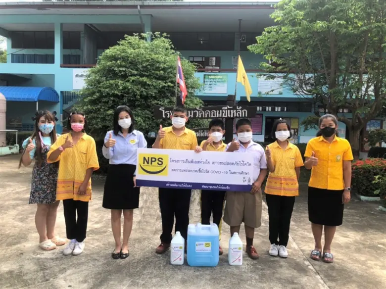 บริษัท เนชั่นแนล เพาเวอร์ ซัพพลาย จำกัด (...