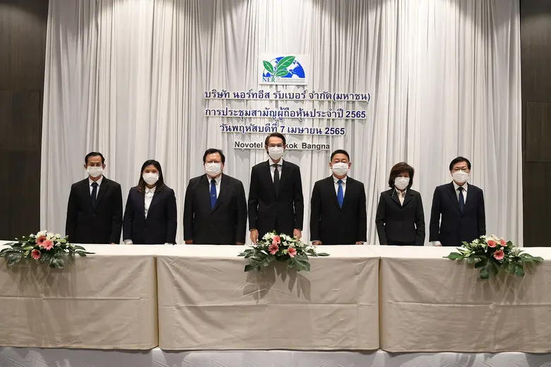 บมจ.นอร์ทอีส รับเบอร์ หรือ NER ผู้ดำเนินธ...