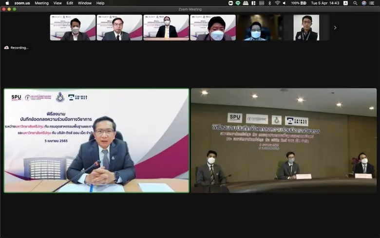 คณะเทคโนโลยีสารสนเทศ ม.ศรีปทุม จับมือ กรมอุตสาหกรรมพื้นฐานและการเหมืองแร่ MOU ออนไลน์ มุ่งส่งเสริมทักษะและพัฒนาบุคลากร ยกระดับอุตสาหกรรม