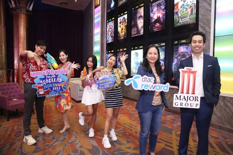 เมเจอร์ ซีนีเพล็กซ์ กรุ้ป จับมือ ดีแทค สาดความสุขเย็นสดชื่นรับสงกรานต์ กับกิจกรรม "MAJOR SONGKRAN FRESHTIVAL 2022" 13-17 เมษายนนี้