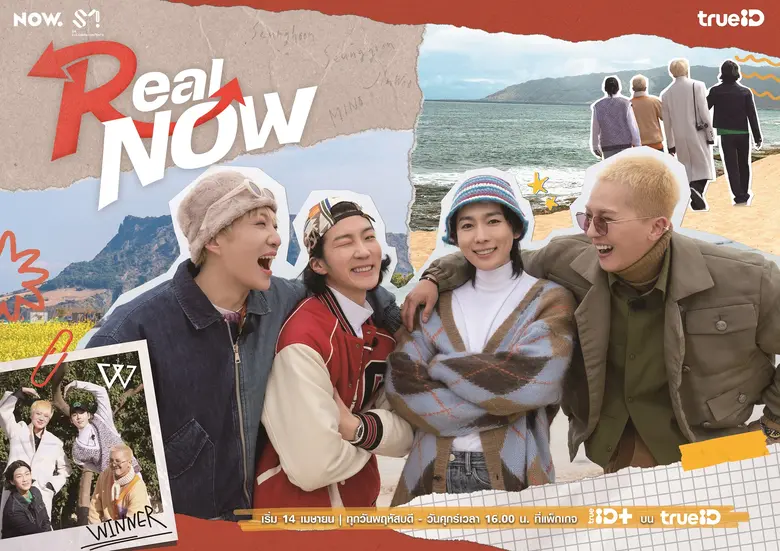 สิ้นสุดการรอคอย ทรูไอดีส่ง 2 รายการเรียลลิตี้อันดับหนึ่ง พบกับ "EXO'S Travel the World on a Ladder in Namhae" และ เอ็กซ์คูลซีฟเฉพาะทรูไอดี ที่เดียว!!