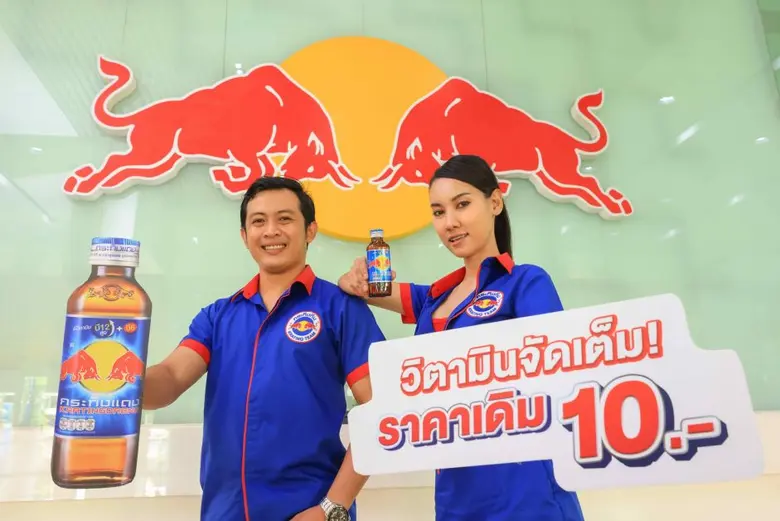 กระทิงแดงส่งแคมเปญ "เติมไฟคนใจกระทิง"  พร้อมตรึงราคาขายที่ 10 บาท ยืนหยัดเคียงข้างคนไทย