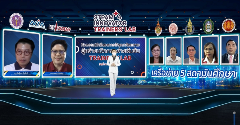 สำนักงานนวัตกรรมแห่งชาติ (องค์การมหาชน) ห...