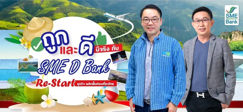 ดร.ณพพงศ์ ธีระวร ประธานคณะกรรมการขับเคลื่...