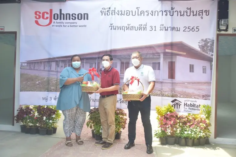 มูลนิธิที่อยู่อาศัย (Habitat for Humanity...
