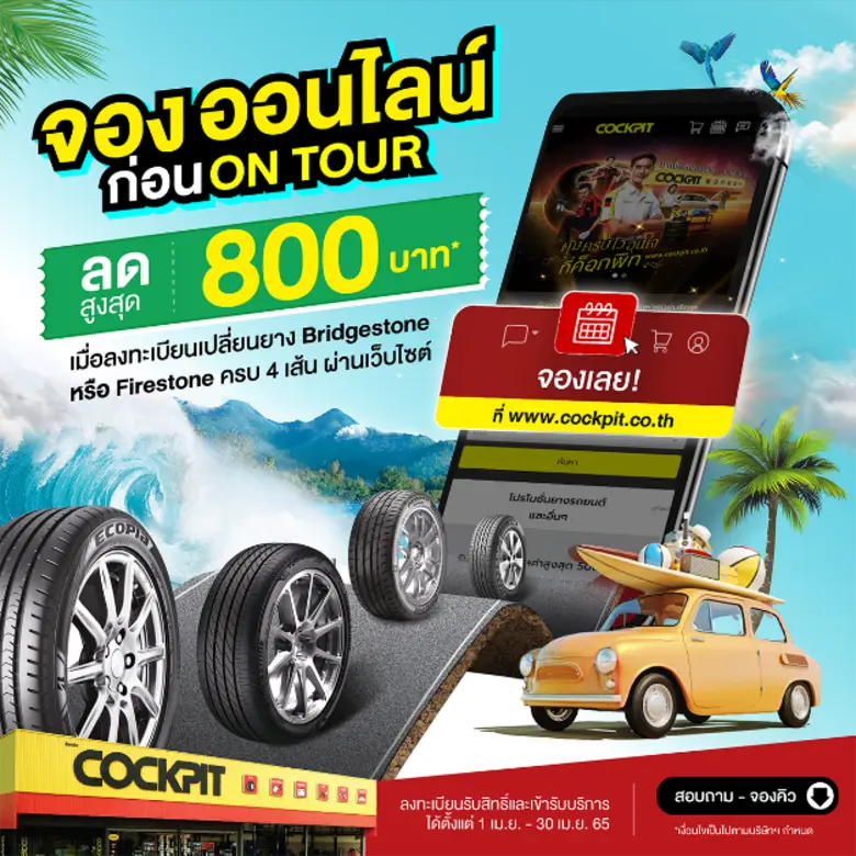 บริษัท บริดจสโตนเซลส์ (ประเทศไทย) จำกัด แ...