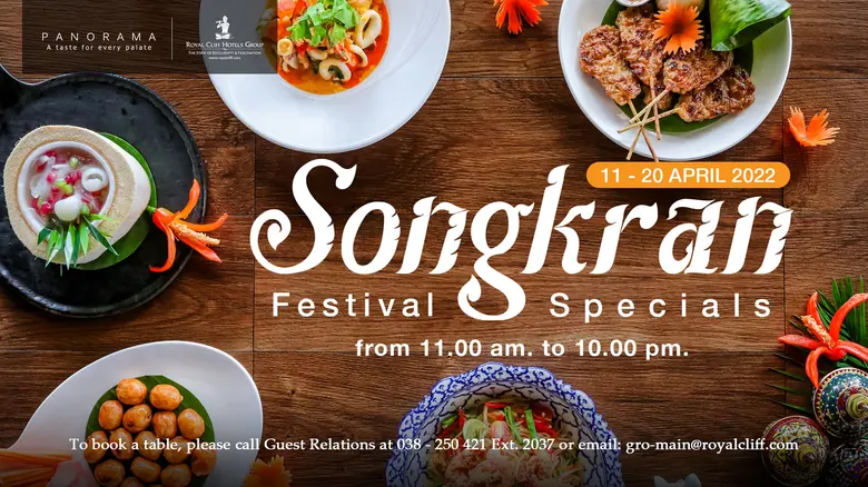 สงกรานต์นี้มาอิ่มอร่อยกับเทศกาลอาหารไทย ท...