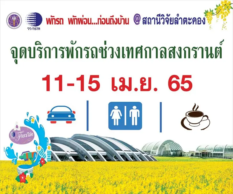 กระทรวงการอุดมศึกษา วิทยาศาสตร์ วิจัยและน...