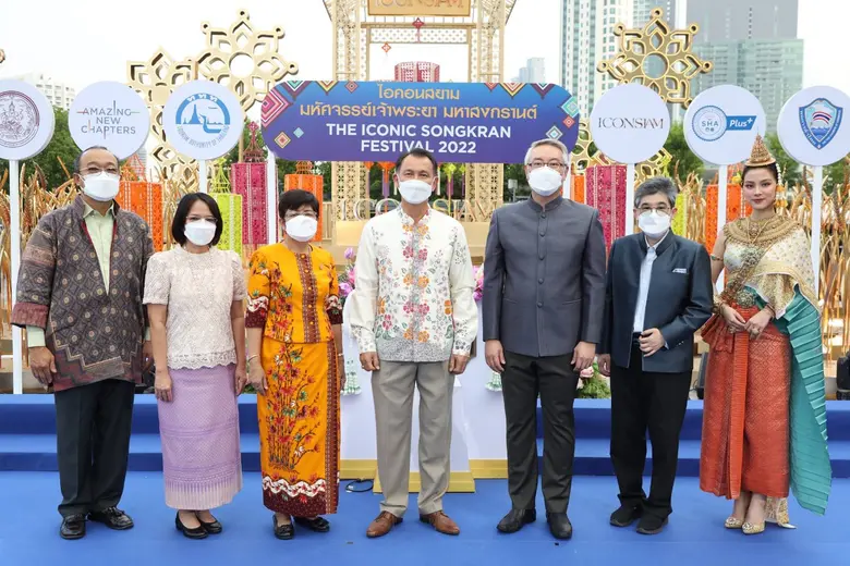 ไอคอนสยาม พันธมิตรภาครัฐและเอกชน จัดงาน "...