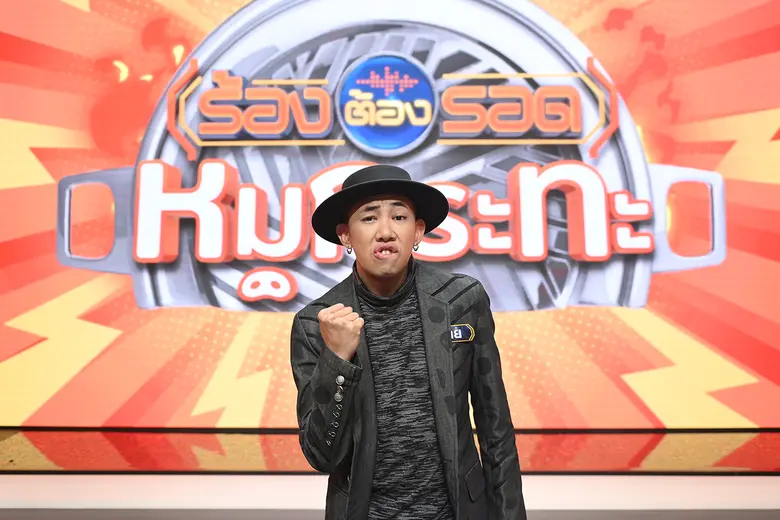 สัปดาห์นี้เวทีร้อนฉ่าองศาพุ่งมาก เมื่อตลก...