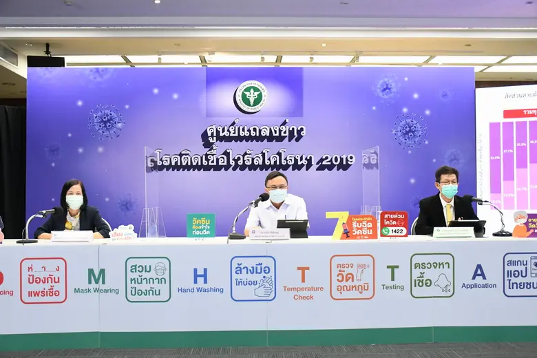 กระทรวงสาธารณสุข เผย ผลการศึกษาภูมิคุ้มกั...