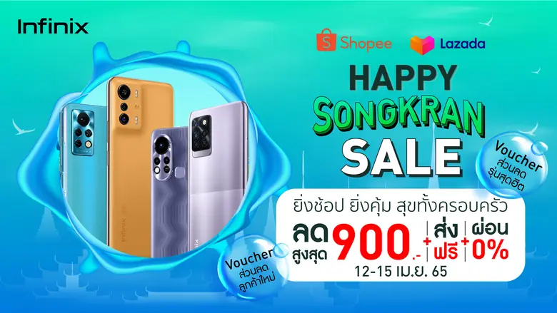 อินฟินิกซ์ (Infinix) แบรนด์ระดับโลกที่ได้...