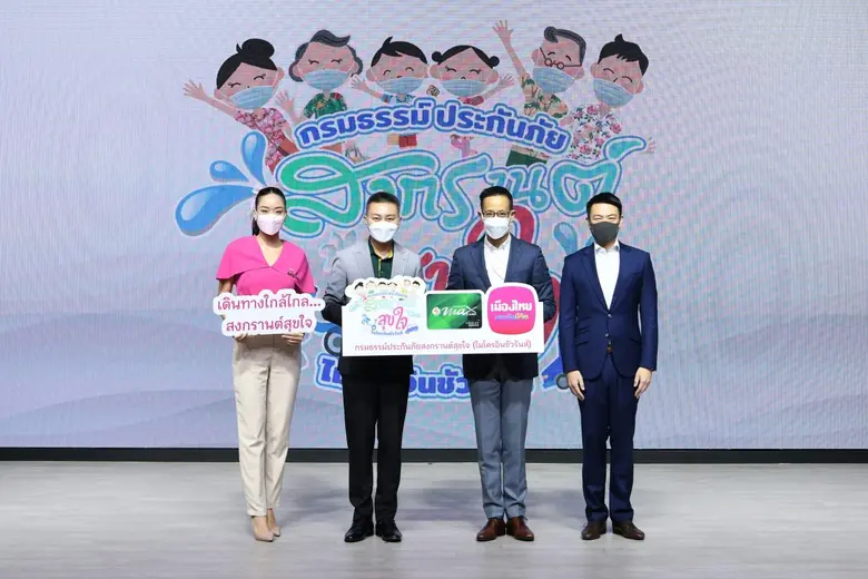 นายสาระ ล่ำซำ ประธานเจ้าหน้าที่บริหาร พร้...