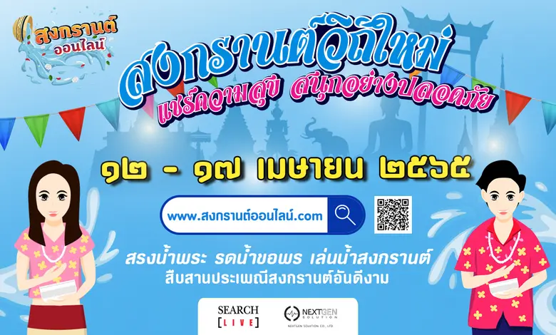 กลุ่ม บริษัทเซิร์ช เอ็นเตอร์เทนเม้นท์ จำก...