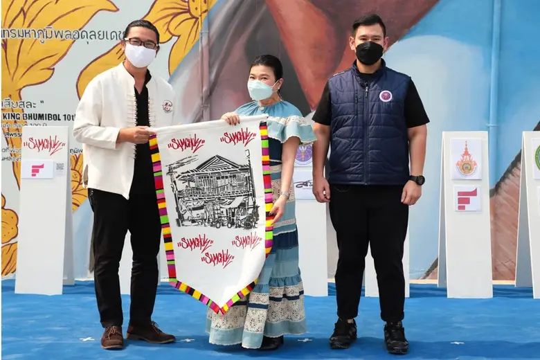 มหาวิทยาลัยราชภัฏพระนคร โดยสำนักศิลปะและว...