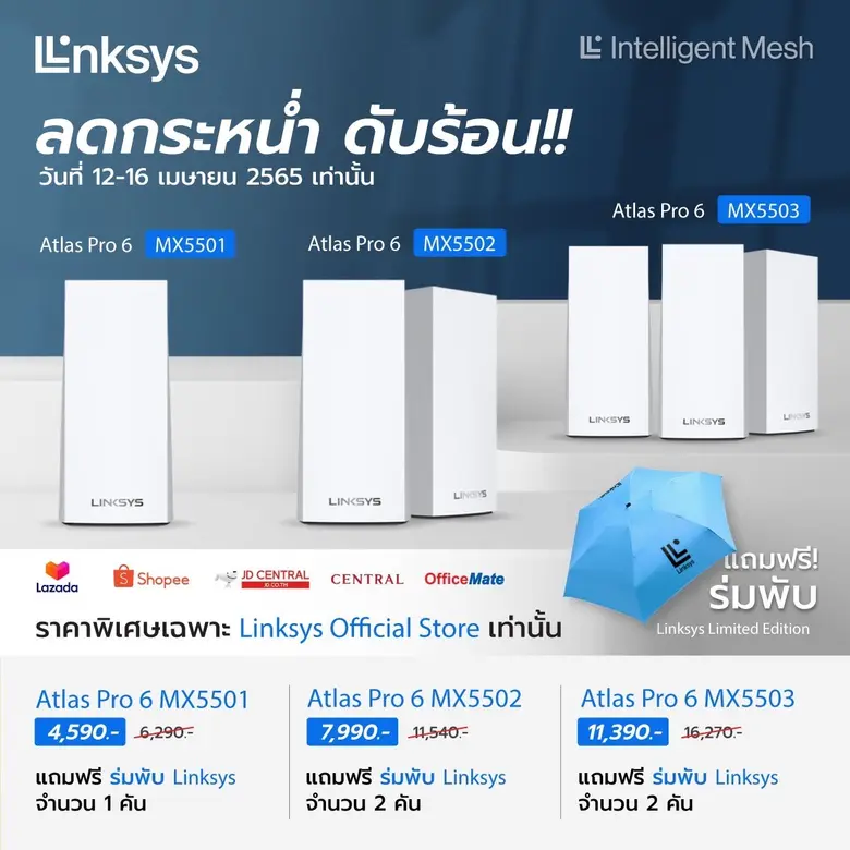 Linksys (ลิงค์ซิส) ผู้นำระดับโลกด้านอุปกร...