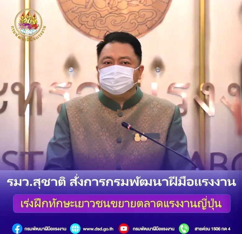 กระทรวงแรงงาน โดยกรมพัฒนาฝีมือแรงงาน เร่ง...