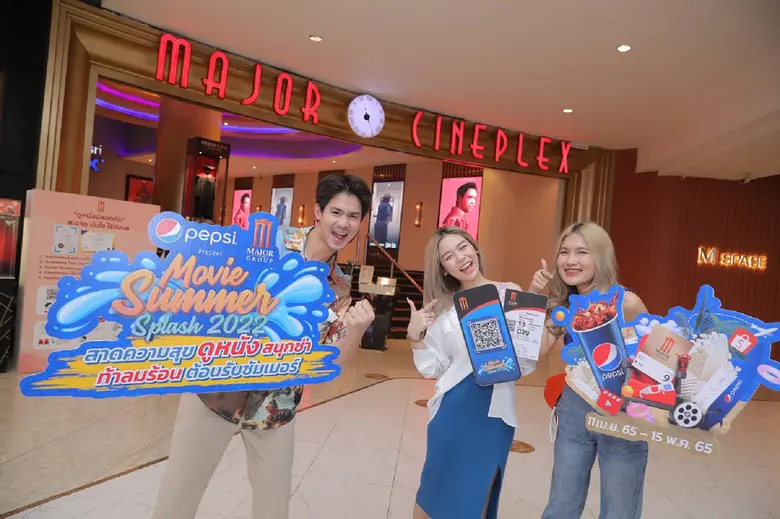 เมเจอร์ ซีนีเพล็กซ์ ผนึก เป๊ปซี่ จัดแคมเป...