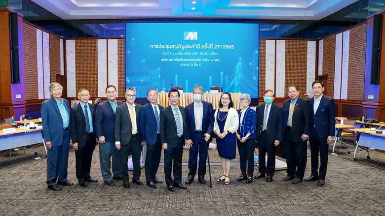 บริษัท เมโทรซิสเต็มส์คอร์ปอเรชั่น จำกัด (...