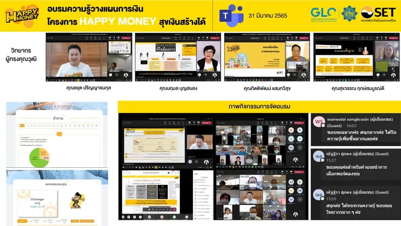 ตลาดหลักทรัพย์แห่งประเทศไทย ร่วมกับสำนักง...