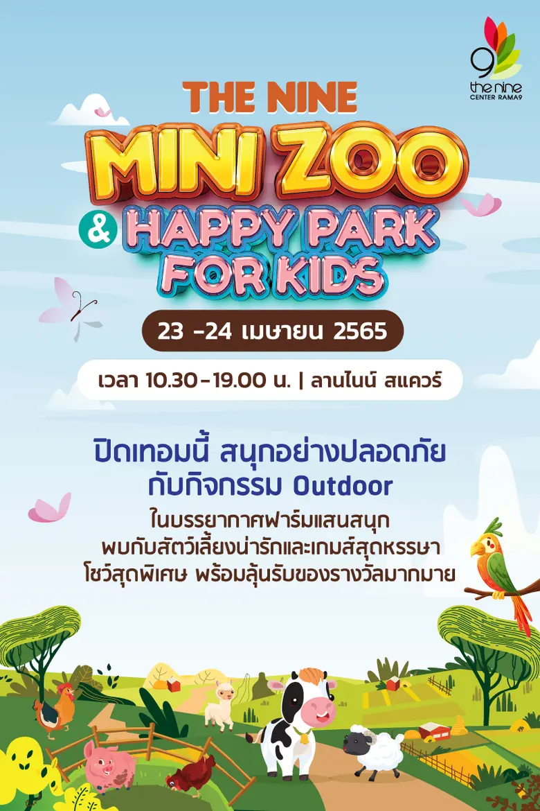 ตอกย้ำการเป็นพื้นที่ผจญภัยอย่างสร้างสรรค์...