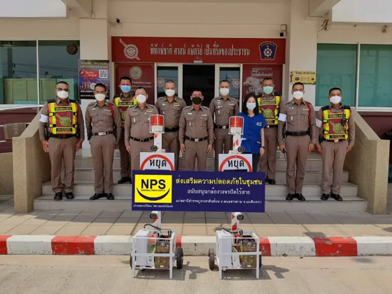 บริษัท เนชั่นแนล เพาเวอร์ ซัพพลาย จำกัด (...