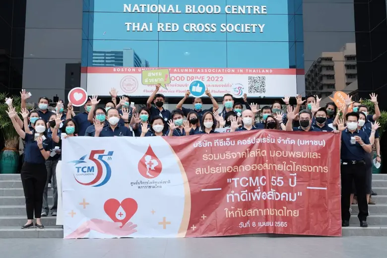 TCMC จัดกิจกรรม CSR โครงการ "ทีซีเอ็มซี 55 ปี ทำดีเพื่อสังคม"