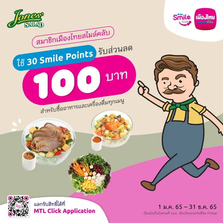 นายสาระ ล่ำซำ ประธานเจ้าหน้าที่บริหาร บริ...