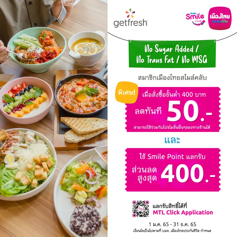 เมืองไทยประกันชีวิต จัดกิจกรรมสร้างความสุขและรอยยิ้มตลอดปี 65 สำหรับสมาชิกเมืองไทยสไมล์คลับ พร้อมส่งเสริมการดูแลสุขภาพด้วยการเสิร์ฟเมนูที่อร่อยแบบไม่น่าเบื่อ