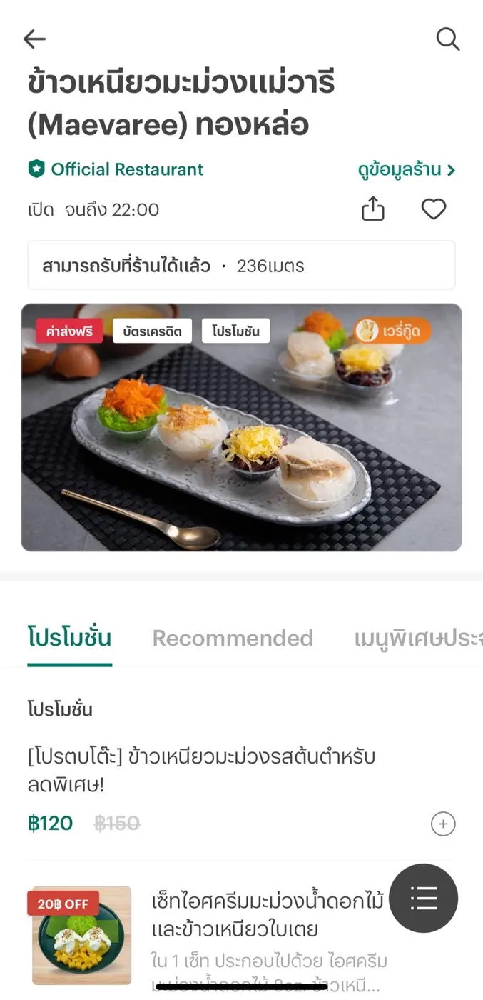 ข้าวเหนียวมะม่วงฟีเวอร์! LINE MAN เผยสถิติยอดออร์เดอร์ทั่วประเทศพุ่ง 3.5 เท่าใน 24 ชั่วโมง สูงสุดเป็นประวัติการณ์ รับกระแส #MILLILiveatCoachella