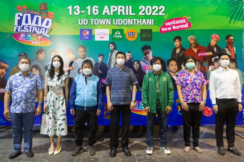 สยาม ศิริมงคล ผู้ว่าราชการจังหวัดอุดรธานี เป็นประธา...