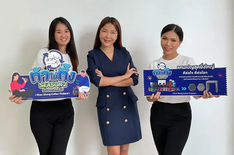 กาแฟเขาช่อง ร่วมกับอุทยานแห่งชาติออบขาน จ...