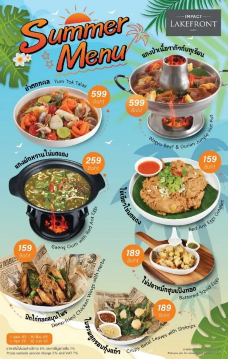 "อิมแพ็ค เลคฟร้อนท์" ภายใต้การบริหารงานโด...