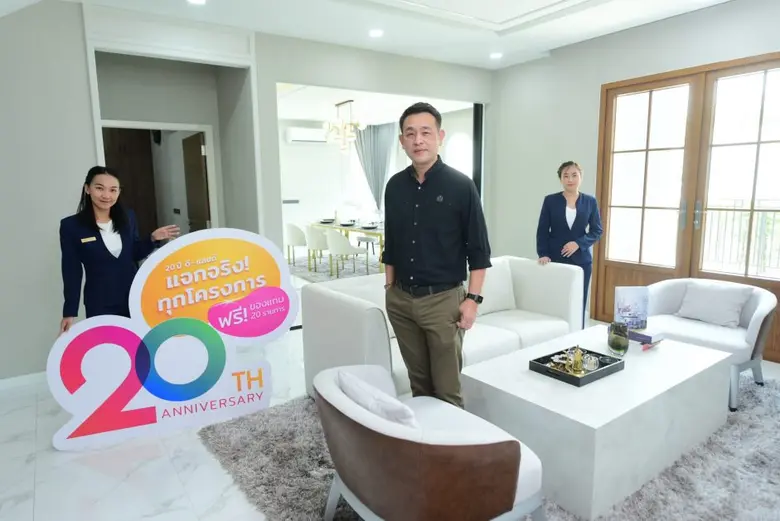 ตอกย้ำผู้นำดีเวลลอปเปอร์ "20 ปี ดี-แลนด์ ...