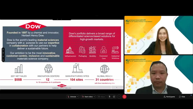 กลุ่มบริษัท ดาว ประเทศไทย (Dow) บริษัทชั้...