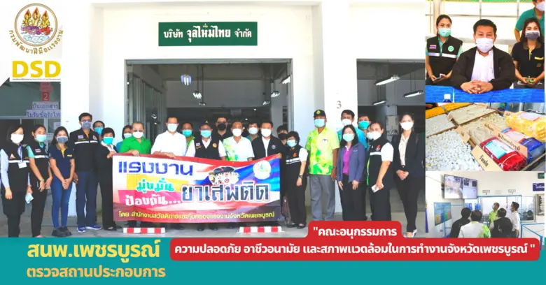 นายชัชวาลย์ เบญจสิริวงศ์ รองผู้ว่าราชการจ...