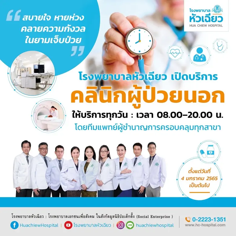 การเจ็บป่วยเกิดขึ้นได้ในทุกช่วงเวลา โดยที...