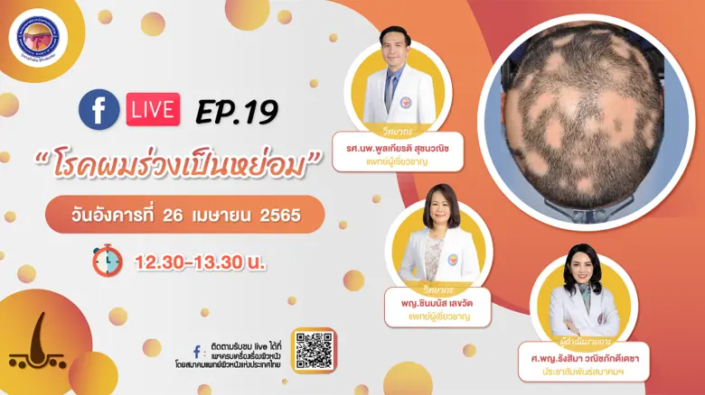 จากกรณีที่มีข่าวเรื่องการพูดถึงภรรยานักแส...