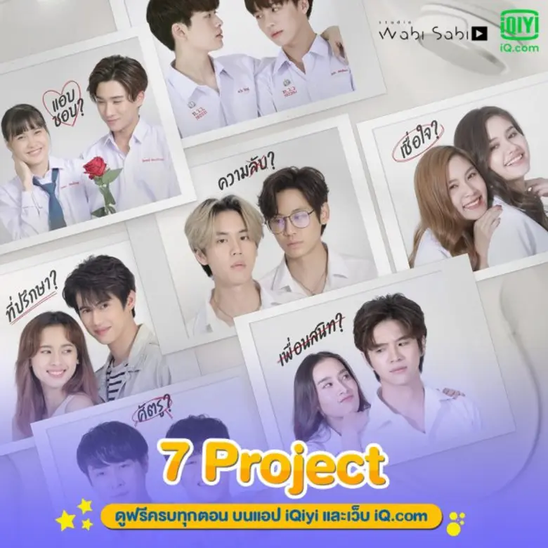 iQiyi (อ้ายฉีอี้) มัดรวมซีรีส์วาย พร้อมเสิร์ฟครบรส ชวนจิ้นฟินมาก บนแอปพลิเคชัน iQiyi(อ้ายฉีอี้) และ www.iQ.com