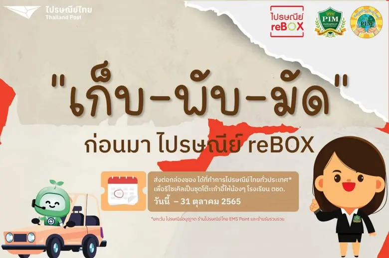 ทุกวันนี้ทางเลือกในการจัดการขยะของบ้านเรา...