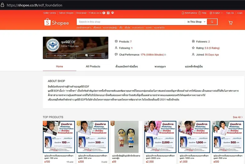 ร่วมสานฝันโอกาสการศึกษาให้นักเรียนยากจนในความดูแลของมูลนิธิ EDF ผ่านแอป Shopee