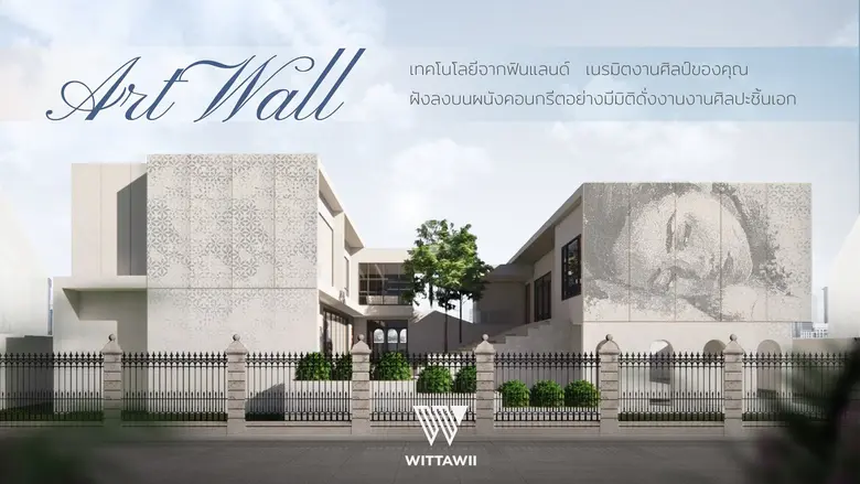 วิทวีกรุ๊ป รุกตลาดรับเหมาก่อสร้าง ผ่าน Me...