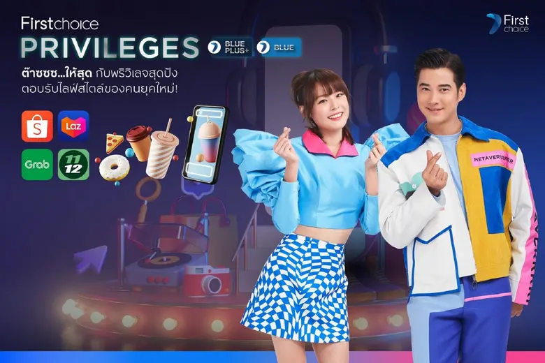 กรุงศรีเฟิร์สช้อยส์ จัดเต็มความคุ้มค่าเพื...