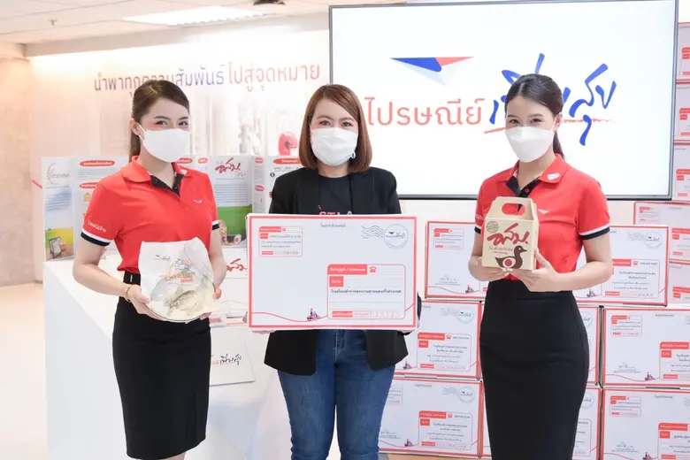 บริษัท ไปรษณีย์ไทย จำกัด เดินหน้าโครงการ "ไปรษณีย์เ...