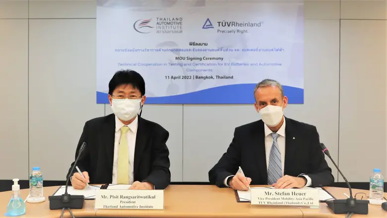 สยย. เอ็มโอยู บริษัท ทียูวี ไรน์แลนด์ (ประเทศไทย) จำกัด ร่วมมือพัฒนามาตรฐานการทดสอบ และรับรองยานยนต์ และชิ้นส่วน และแบตเตอรี่รถอีวี