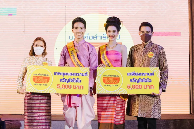 นางสาวณิชรัตน์ ชำนาญกิจ (ที่ ๑ ซ้าย) รองผ...