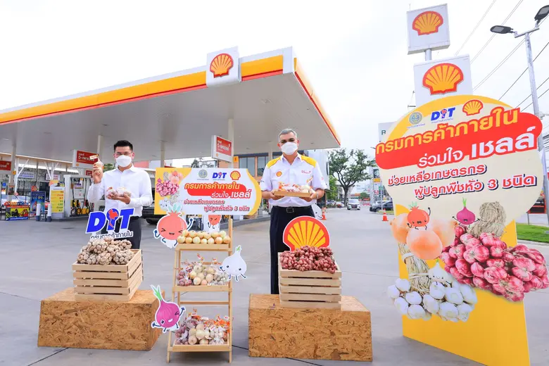 บริษัท เชลล์แห่งประเทศไทย จำกัด นำโดย นาย...