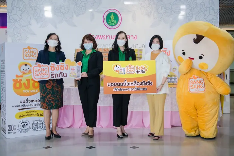 แบรนด์นมถั่วเหลือง "ซังซัง" นำโดย นางสาวพ...