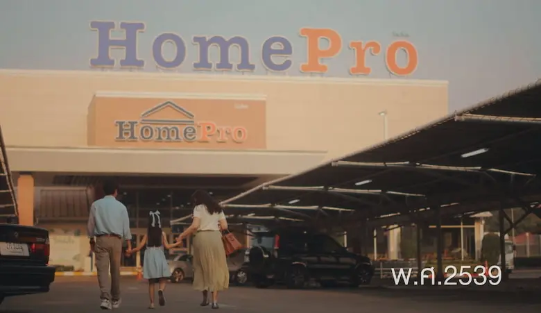 "เพราะเราเชื่อว่า ความสุขที่แท้จริง...อยู...