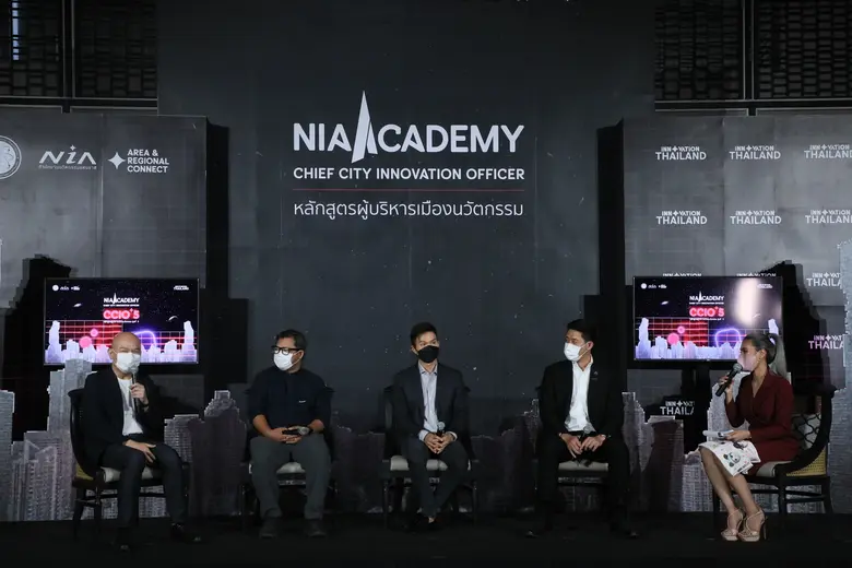 สำนักงานนวัตกรรมแห่งชาติ (องค์การมหาชน) ห...